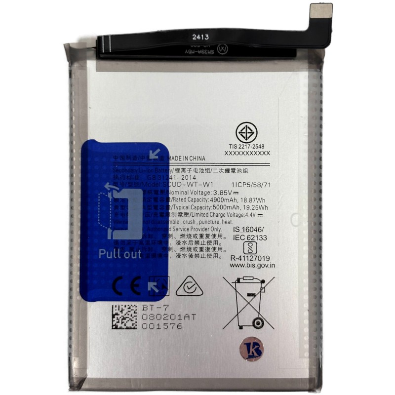 Bateria do telefonu Samsung A22 5G - Mobilepart.pl Bateria do telefonu Samsung A22 5G - Mobilepart.pl