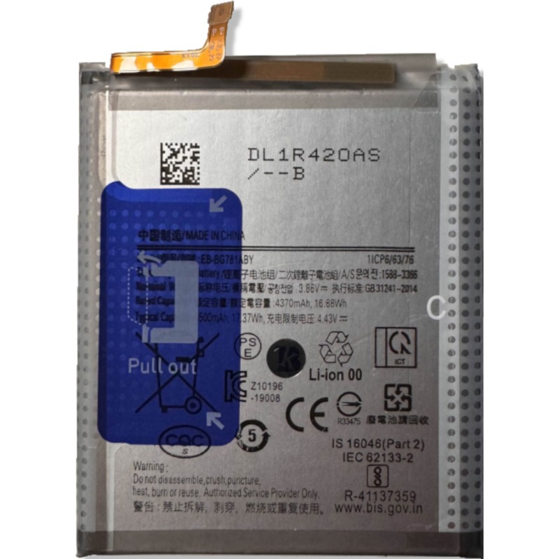 Bateria do telefonu Samsung S20 FE/S20 FE 5G-Mobilepart.pl Bateria do telefonu Samsung S20 FE/S20 FE 5G-Mobilepart.pl